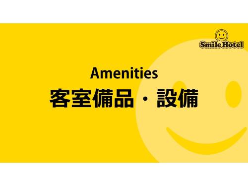 a yellow sign with a smiley face and the words armies at Smile Hotel Tomakomai - Vacation STAY 68959v in Tomakomai