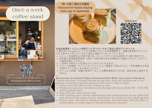 a flyer for a coffee shop with a picture of a pastry at HOTEL PETIT SUITE SOGENJI ISHIMON in Naha