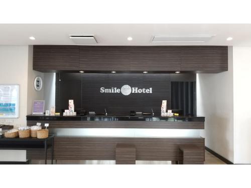 Сертификат, награда, вывеска или другой документ, выставленный в Smile Hotel Kokura - Vacation STAY 67792v