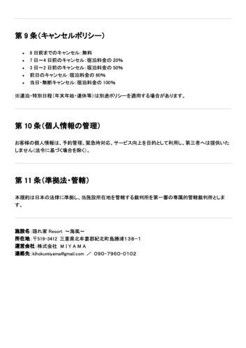 Fotografie z fotogalerie ubytování 隠れ家Resort海風 v destinaci Shimakatsu