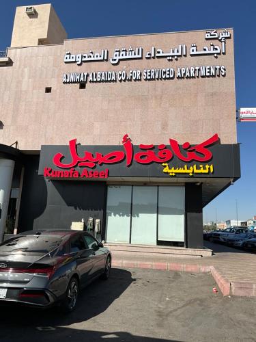 Φωτογραφία από το άλμπουμ του اجنحه البيداء البخاري1 σε Al Madinah