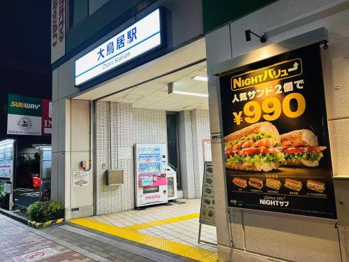 a store with a sign in front of a building at sakura 206 in Tokyo