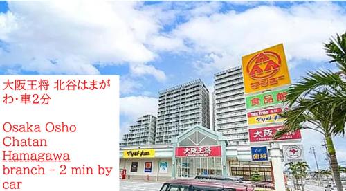 Chứng chỉ, giải thưởng, bảng hiệu hoặc các tài liệu khác trưng bày tại 北谷町港1