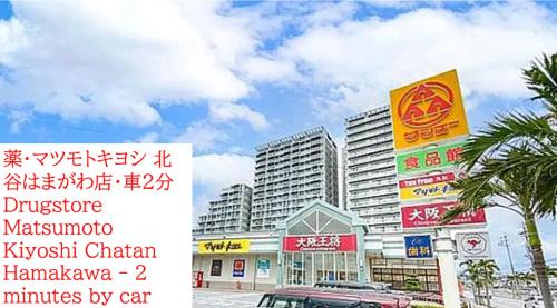 Chứng chỉ, giải thưởng, bảng hiệu hoặc các tài liệu khác trưng bày tại 北谷町港1