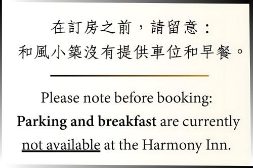 uma placa que diz "por favor, observe antes de reservar" não está disponível no Hammy Inn em Jiufen Harmony Inn em Jiufen