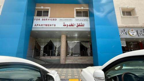 a store front with cars parked in front of it at شركة فؤاد علي العزي للشقق المخدومة in Taif