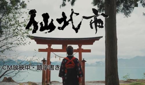 a man is standing in front of a sign with monkeys at Inn Komachiya - Vacation STAY 90965v in Senboku