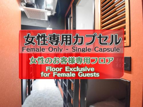 a sign for a single capsule floor exclusive for female guests at HOTEL WINDS ASAKUSA Capsule Inn 浅草 in Tokyo