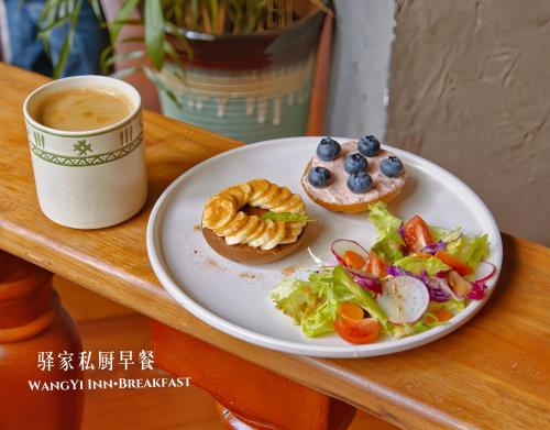a plate of food and a cup of coffee on a table at Zhangjiajie Wangyi Inn in Zhangjiajie