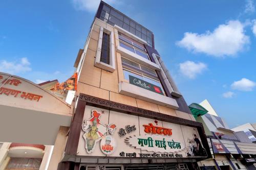 a building with a sign on the side of it at Hotel O Mani bhai patel in Kota