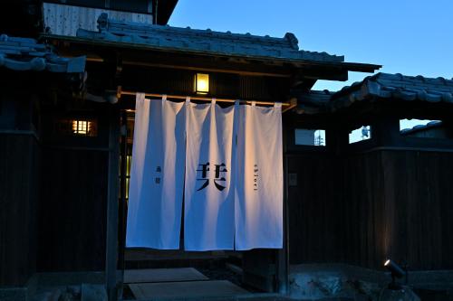 a building with a sign in front of it at 島宿栞 in Tonosho