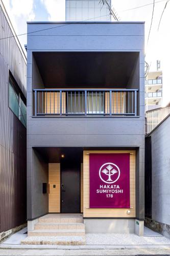 博多 Sumiyoshi 178