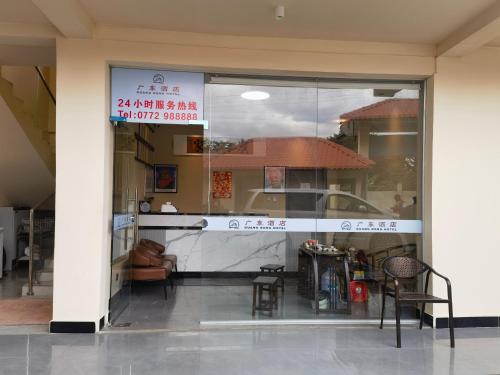 Posezení v ubytování 广东酒店 GuangDong Hotel