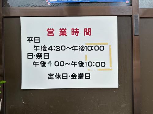 a sign in an asian language on a bus stop at 大津ゲストハウス 栖碩 Seiseki in Otsu