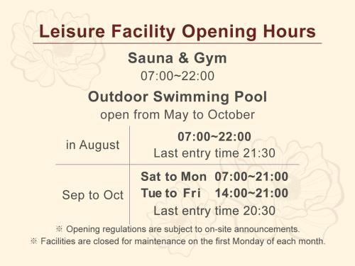 a flyer for a swimming pool event with a list of items at Fullon Hotel Kaohsiung in Kaohsiung
