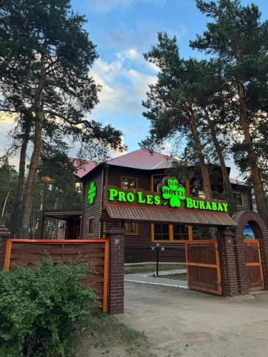 a building with a sign that reads prolesles burka at ProLes Burabay Eco Hotel in Borovoye