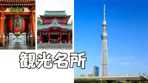 長期割がお得 最大12名 2BR 70平米 東京駅電車10分 TDR スカイツリー好アクセス 駐車場予約 HOTEL DREAM MUSIC Tōyōchō japanese-modern