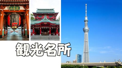 長期ステイ歓迎 ポップ ディズニー風 TDR スカイツリー好アクセス 定員3名 東京駅10分 駐車場予約 HOTEL DREAM MUSIC Tōyōchō japanese-pop
