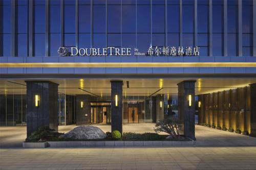 a building with a sign that reads doble fired at Doubletree By Hilton Zhengzhou East in Zhengzhou