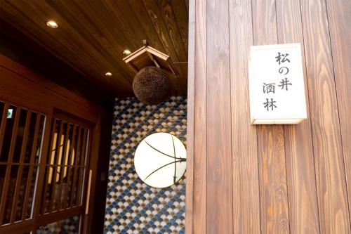 a sign on the side of a building with a basketball at Hotel Matsunoi Shurin in Tokyo