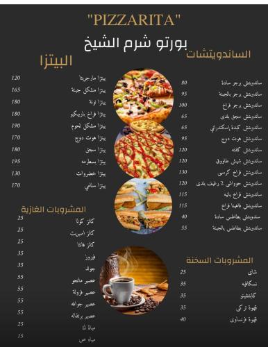 a menu with two pizzas and a cup of coffee at Elegant Apartments & Aquapark - B&B- FREE WI-FI-Sharm El Sheikh in Sharm El Sheikh