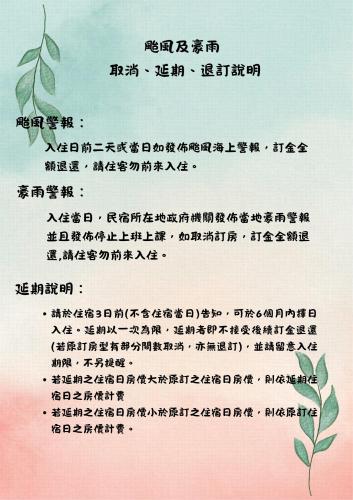 a letter with chinese writing and a plant at 達芭凱民宿 Tabakai B&B in Xinyi
