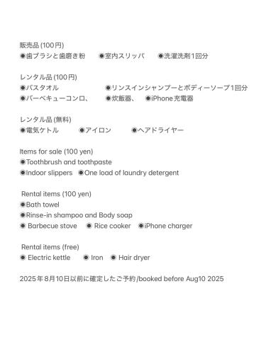 a screenshot of a cell phone screen showing the number of items at Lemonso - Vacation STAY 19524 in Ichihara