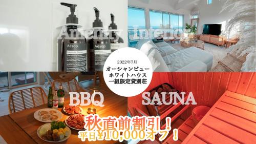 a collage of photos of a living room with wine bottles at N vacation stay サウナ導入 海を見ながらバーベキュー可能 リゾートインテリアの一軒家 in Isumi