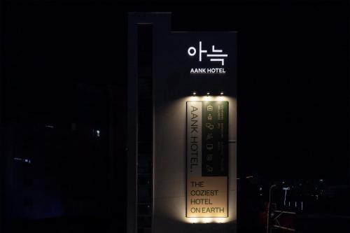 Certifikát, hodnocení, plakát nebo jiný dokument vystavený v ubytování Aank Hotel Suwon Station
