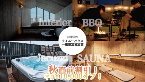 a bathroom with a bath tub in a room at Tiny N resort A棟 in Ichinomiya