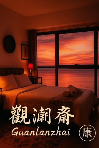Dos camas en una habitación con vista al atardecer. en 康宿 觀瀾齋 Guan Lanzhai Studio, en Sampong