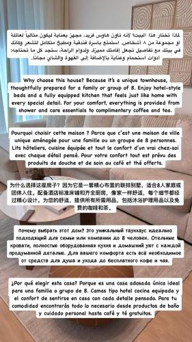 a page of a poem with text on it at Yas Island Villa 4br Smart Luxury-near Yas Parks in Abu Dhabi