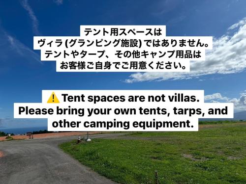 a sign that saysent spaces are not villas please bring your own tents at 富士見の丘オートキャンプ場 in Fuji