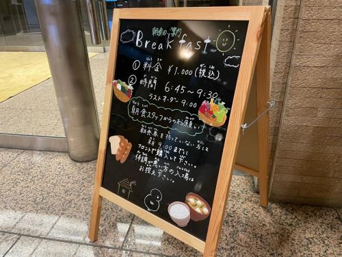a sign for a restaurant with a breakfast list on it at Smile Hotel Yonago - Vacation STAY 97652v in Yonago
