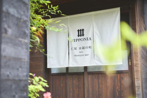 三豊市にあるNIPPONIA NIO Tranquil BAYの看板