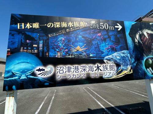 a large billboard with chinese characters on it at T'S House Numazu in Numazu