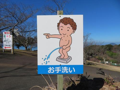 a sign for a child on a skateboard at Nokoshima Island Park Villa Sakimori in Fukuoka