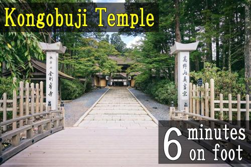 a wooden bridge with a number of centimeters on it at Koyasan Gokuraku Stay in Koyasan