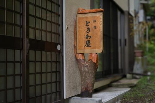 a wooden box sitting on the side of a building at Tokiwaya in Kusatsu