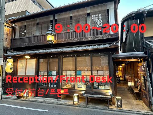 Certificado, premio, señal o documento que está expuesto en Nagomi-Ryokan Yuu