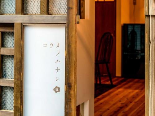 Komano Hanale / Vacation STAY 8261