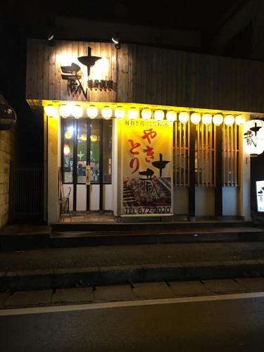 a building with lights on the side of it at night at Utopia Wakamiya No.105 / Vacation STAY 5161 in Fukuoka