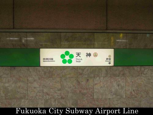 Сертификат, награда, вывеска или другой документ, выставленный в Tokyu Stay Fukuoka Tenjin