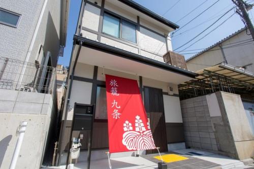 Kyomachiya Hatago Kujo / Vacation STAY 56006