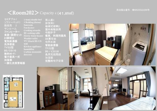 a collage of photos of a kitchen and a living room at Big stone tsukuda - Vacation STAY 14554 in Aomori