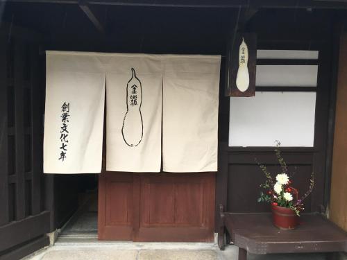 祇園 金瓢
