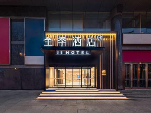Φωτογραφία από το άλμπουμ του JI Hotel Beijing West Railway Station North Square στο Πεκίνο