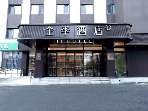 a store front of a building with a library at JI Hotel Beijing Yanqing Tower Wanda Plaza in Yanqing
