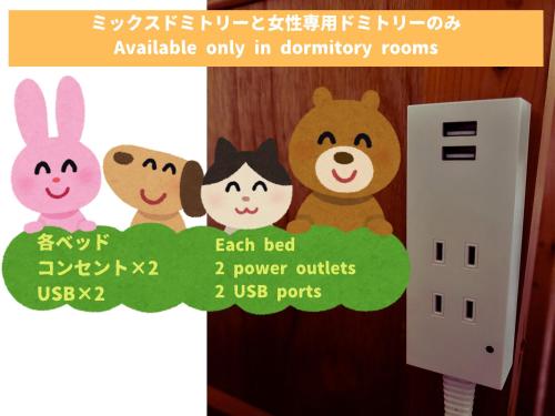 a door sign with a group of animals on it at Guesthouse MI CASA SU CASA in Zentsuji