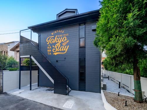 a building with a staircase and a sign on it at TOKYO STAY in Kamata in Tokyo